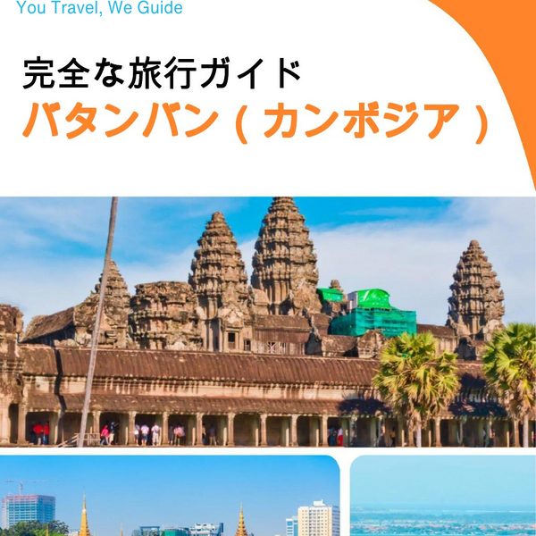 The city guide for Battambang (Cambodia)