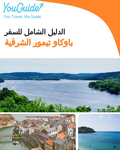 The city guide for Baucau (East Timor)