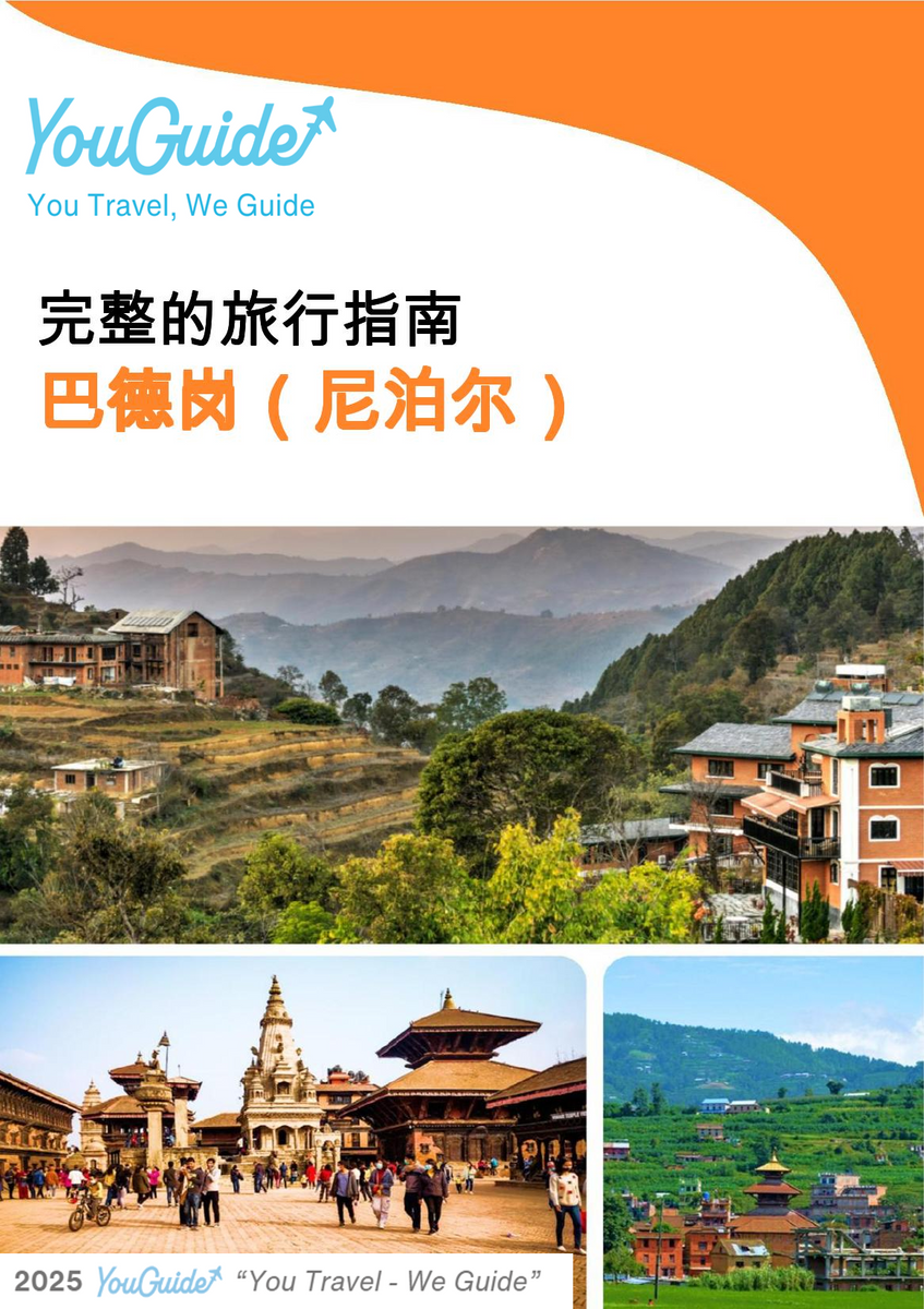 The city guide for Bhaktapur (Nepal)
