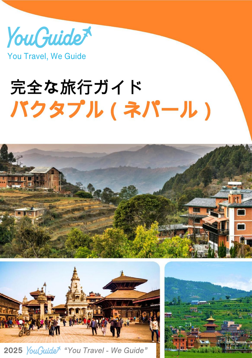 The city guide for Bhaktapur (Nepal)