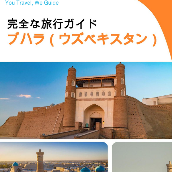 The city guide for Bukhara (Uzbekistan)