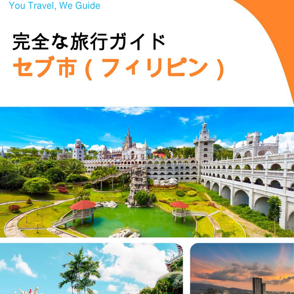 The city guide for Cebu City (Philippines)