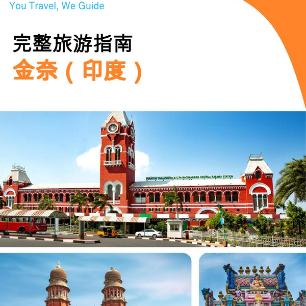 The city guide for Chennai (India)