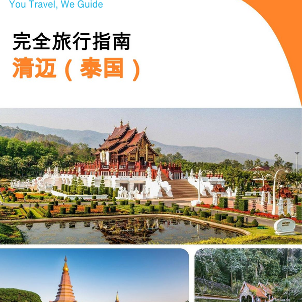 The city guide for Chiang Mai (Thailand)