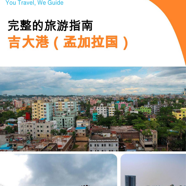 The city guide for Chittagong (Bangladesh)