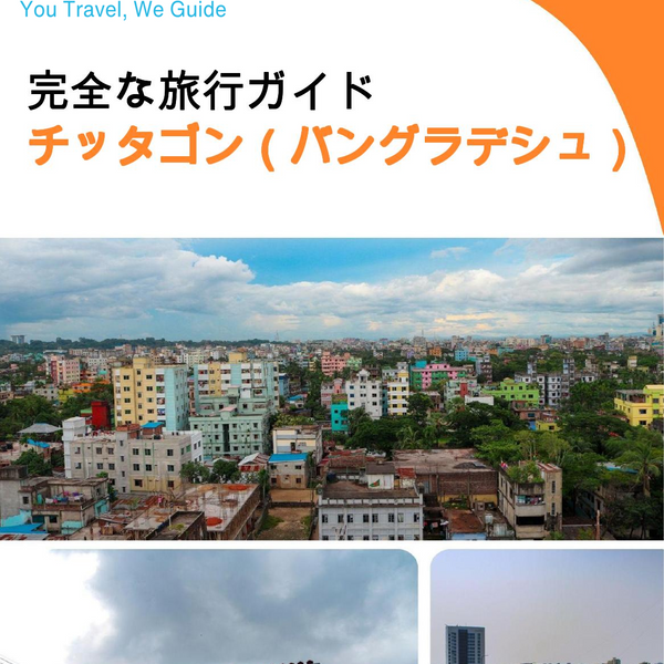 The city guide for Chittagong (Bangladesh)