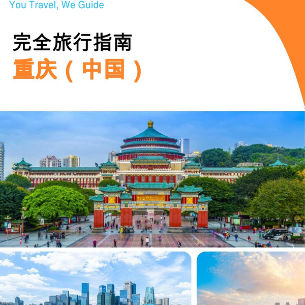 The city guide for Chongqing (China)