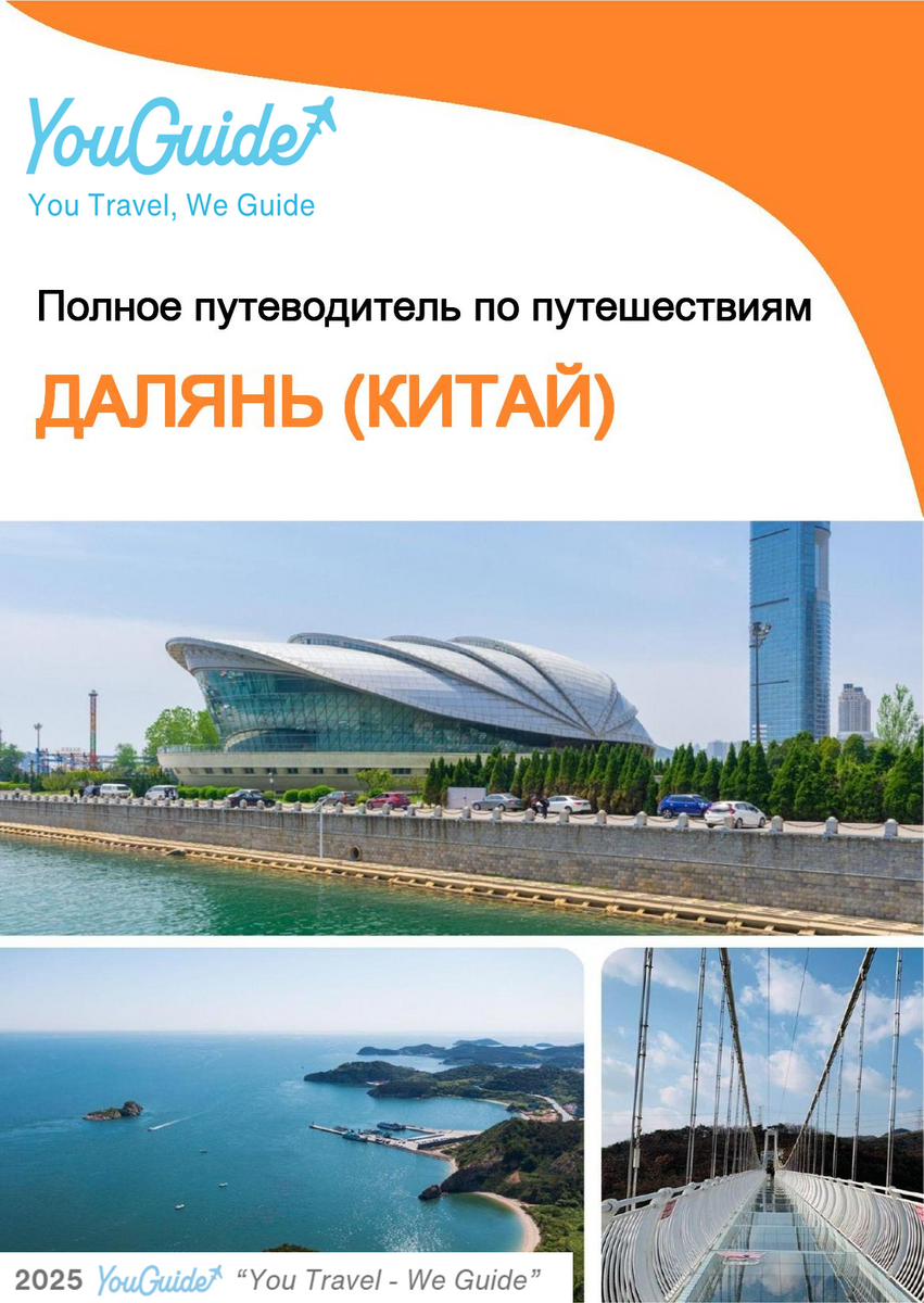 The city guide for Dalian (China)