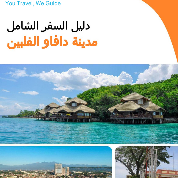 The city guide for Davao City (Philippines)