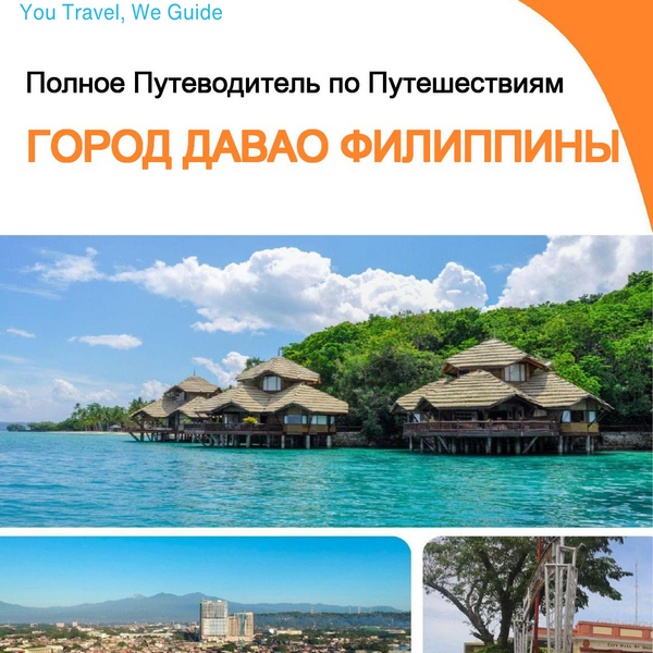 The city guide for Davao City (Philippines)