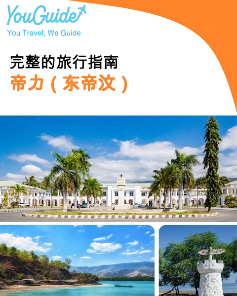 The city guide for Dili (East Timor)