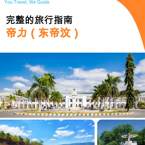 The city guide for Dili (East Timor)