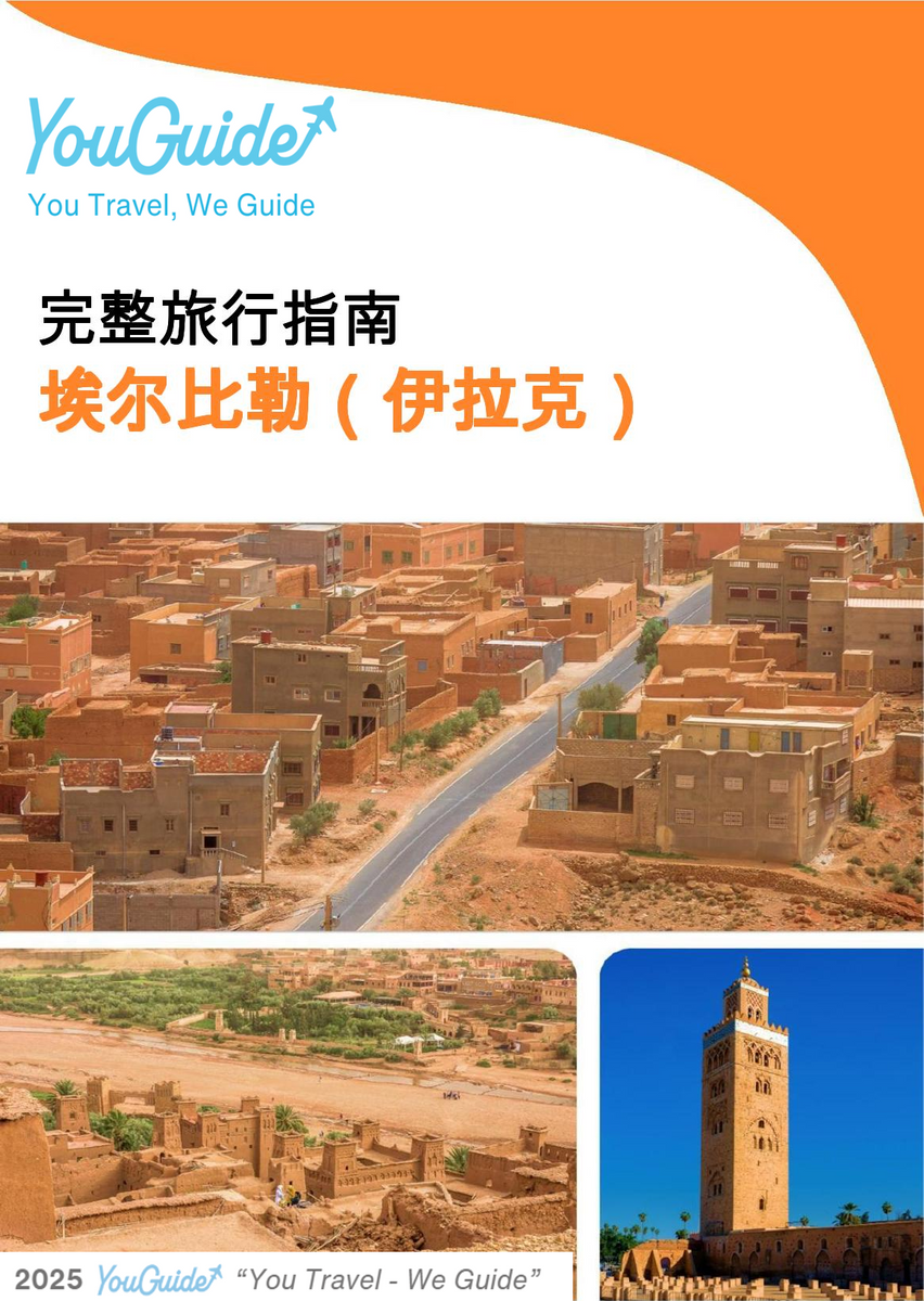 The city guide for Erbil (Iraq)