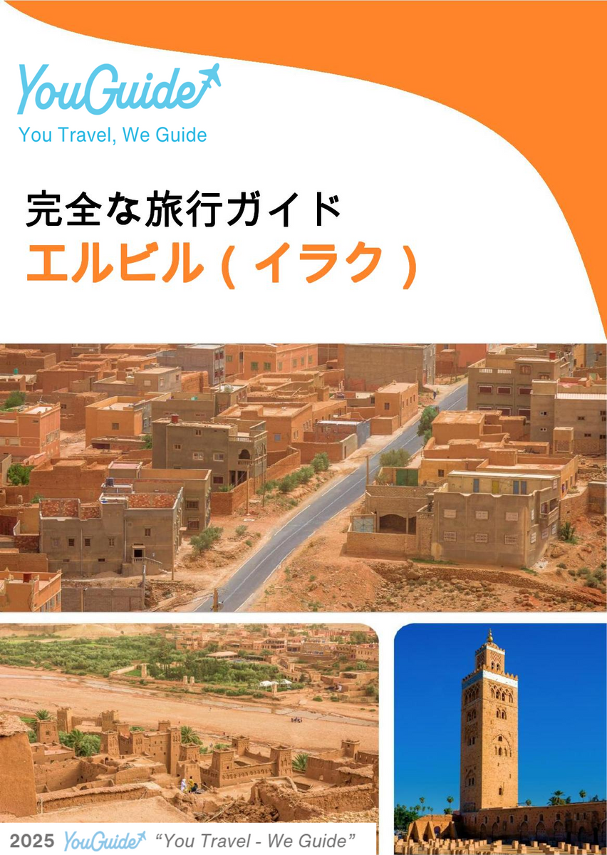 The city guide for Erbil (Iraq)