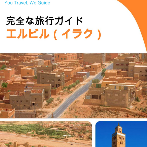 The city guide for Erbil (Iraq)