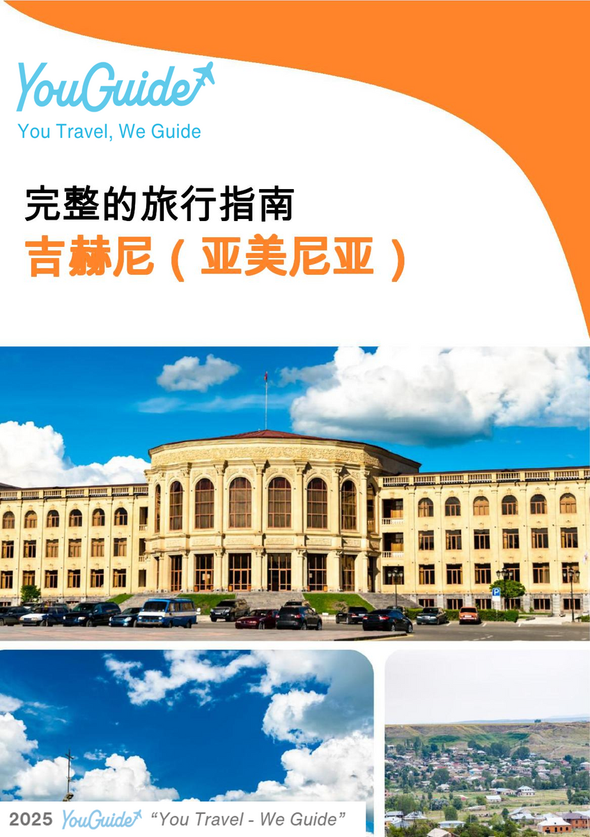 The city guide for Gyumri (Armenia)