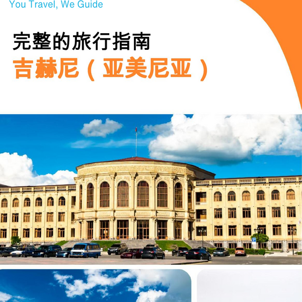 The city guide for Gyumri (Armenia)