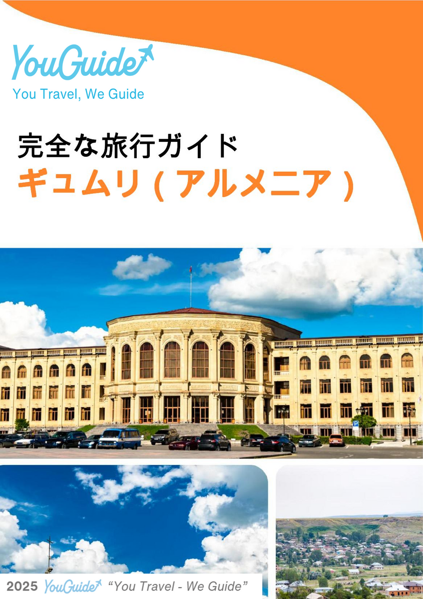 The city guide for Gyumri (Armenia)