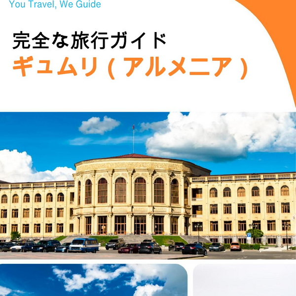 The city guide for Gyumri (Armenia)