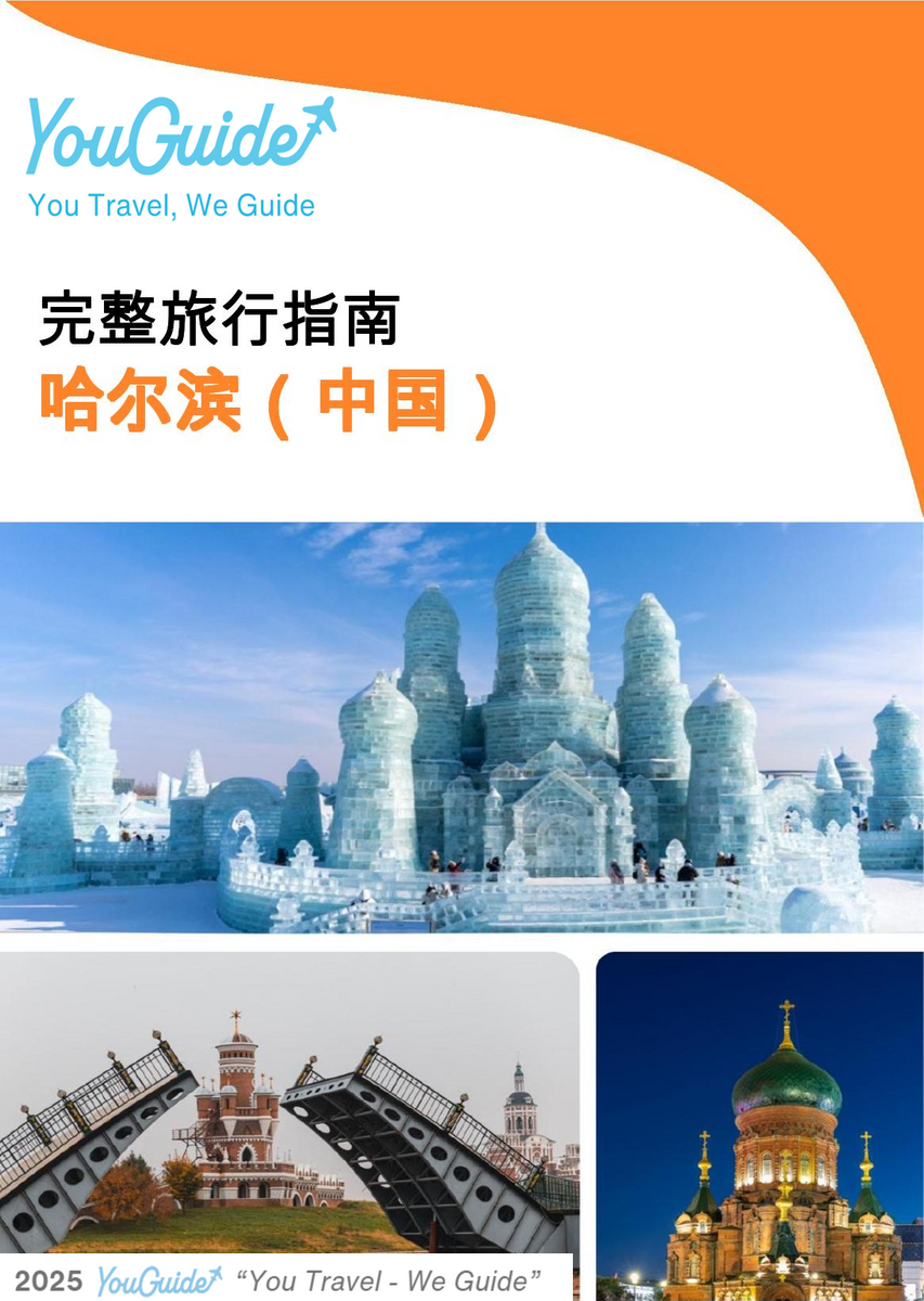 The city guide for Harbin (China)