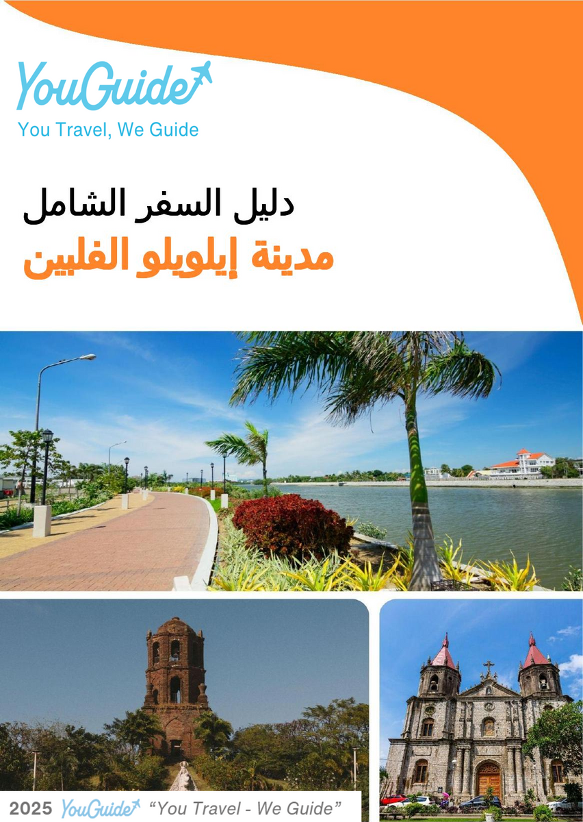 The city guide for Iloilo City (Philippines)