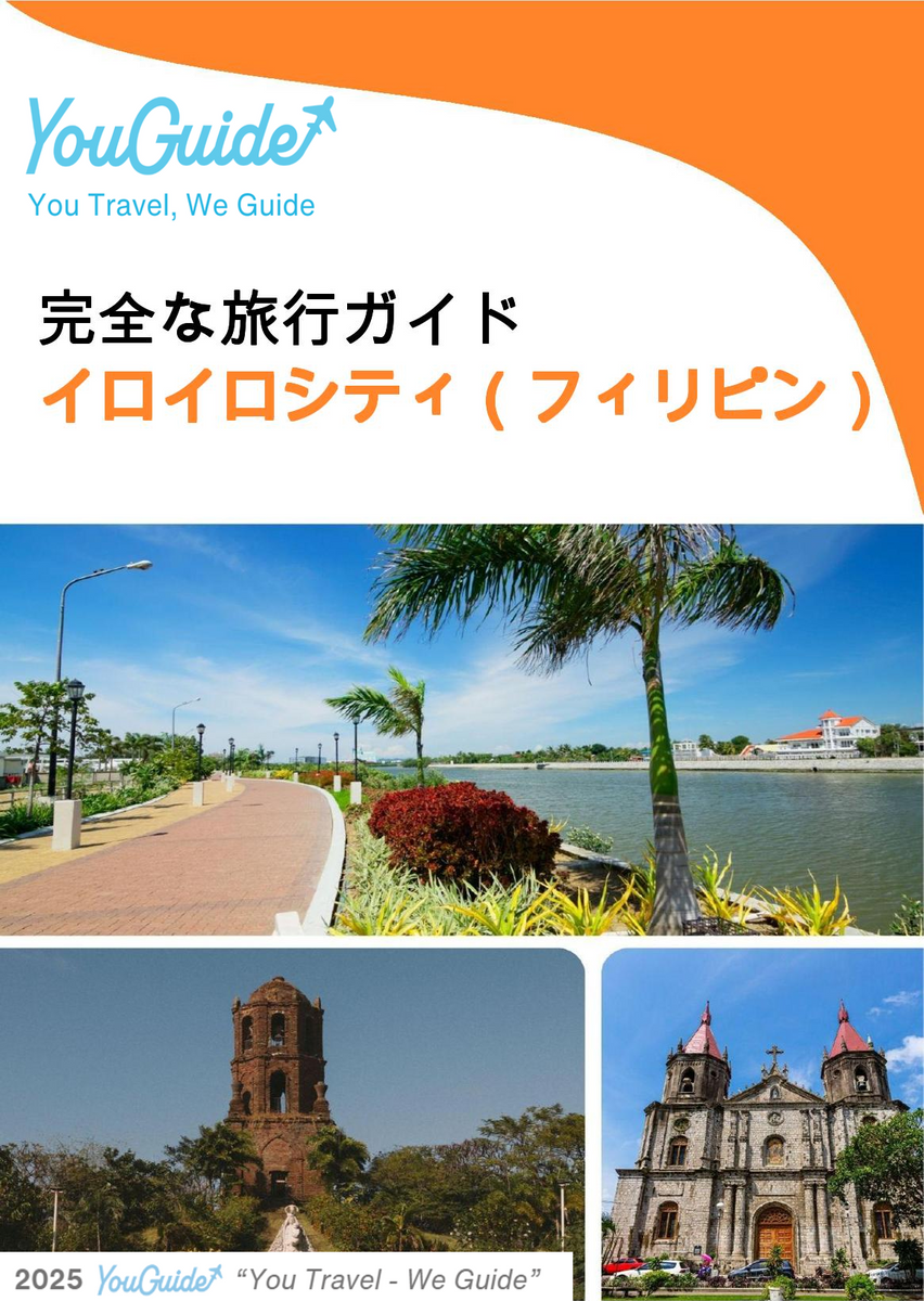 The city guide for Iloilo City (Philippines)