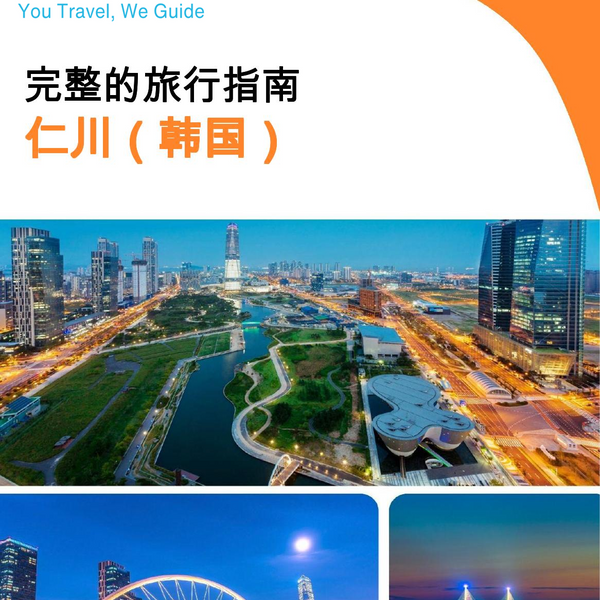 The city guide for Incheon (South Korea)