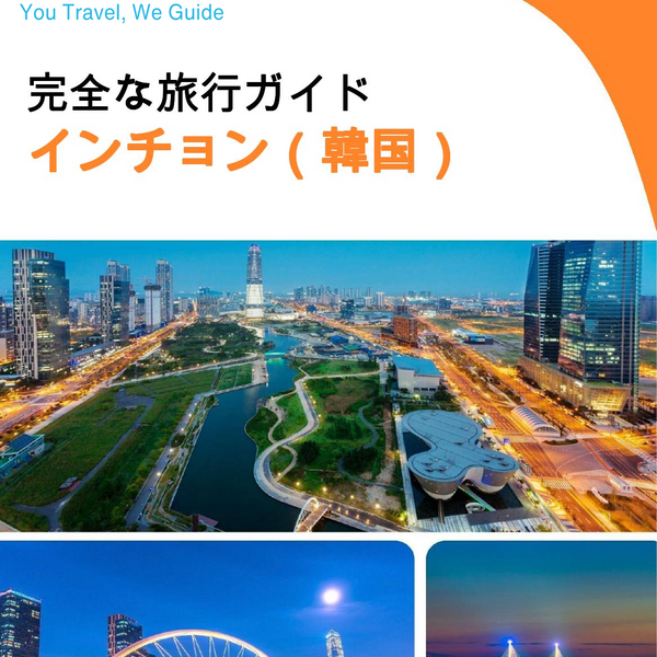 The city guide for Incheon (South Korea)