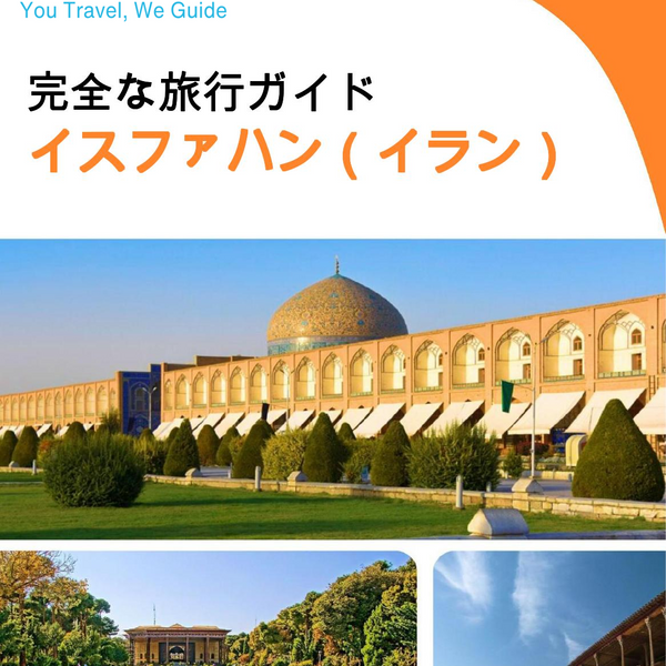 The city guide for Isfahan (Iran)