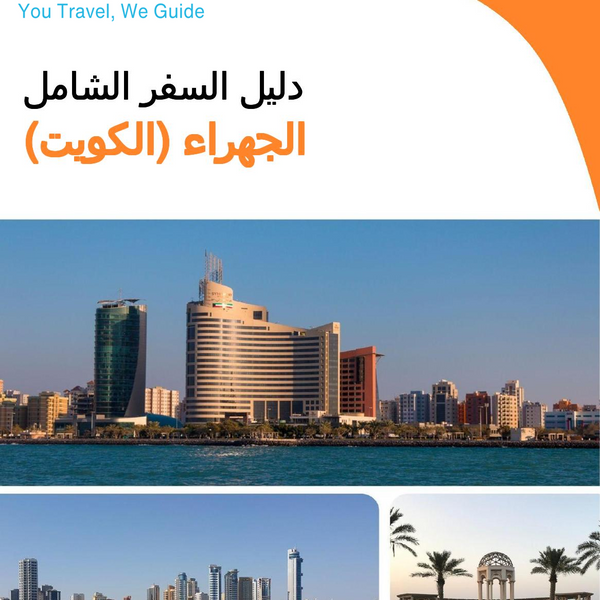 The city guide for Jahra (Kuwait)