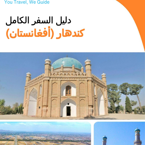 The city guide for Kandahar (Afghanistan)