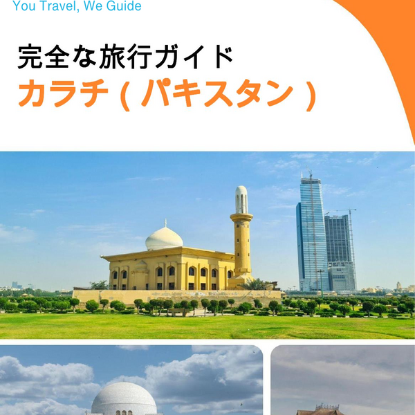 The city guide for Karachi (Pakistan)