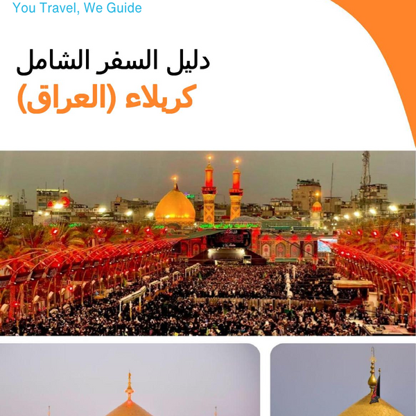 The city guide for Karbala (Iraq)