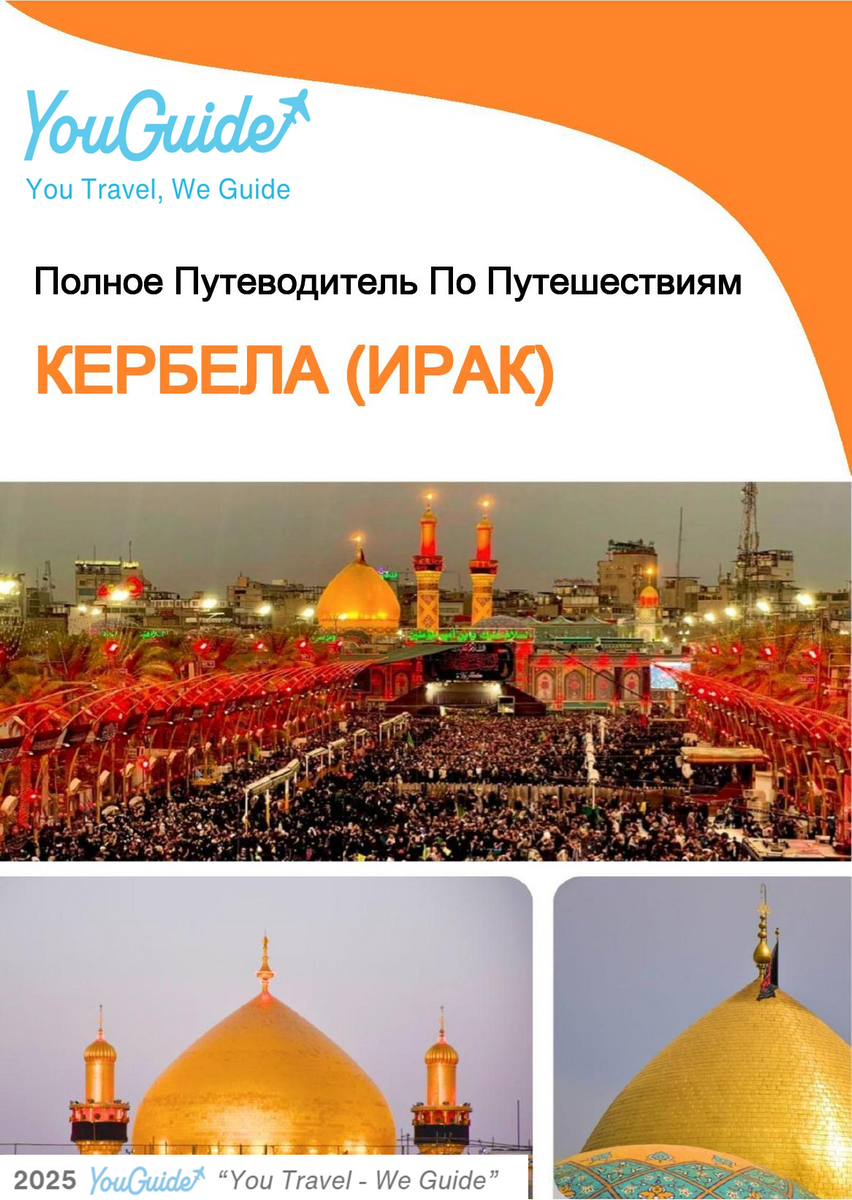 The city guide for Karbala (Iraq)