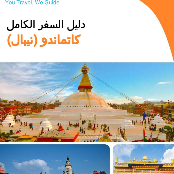 The city guide for Kathmandu (Nepal)