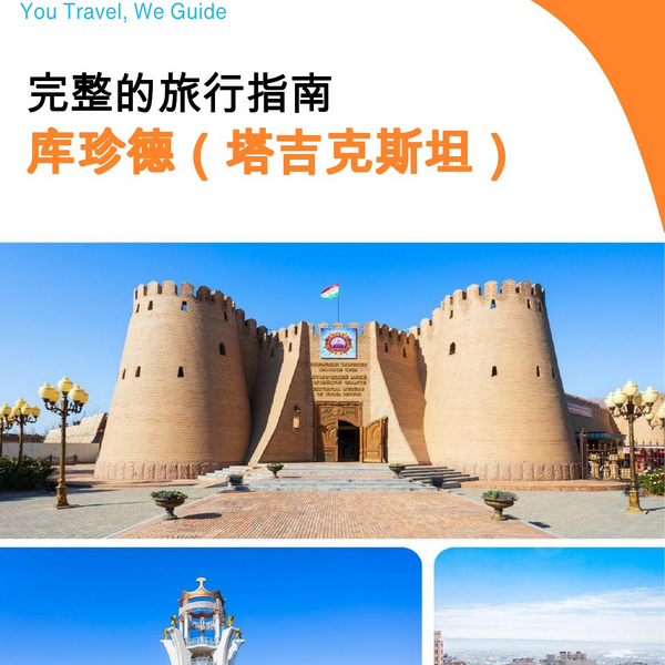 The city guide for Khujand (Tajikistan)