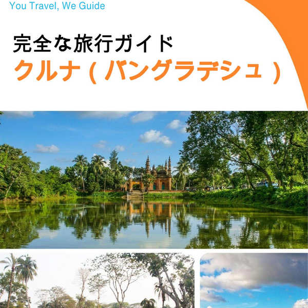 The city guide for Khulna (Bangladesh)