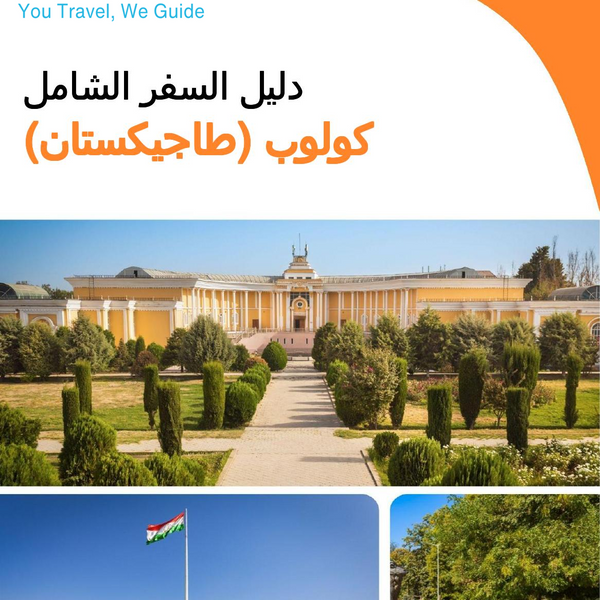The city guide for Kulob (Tajikistan)