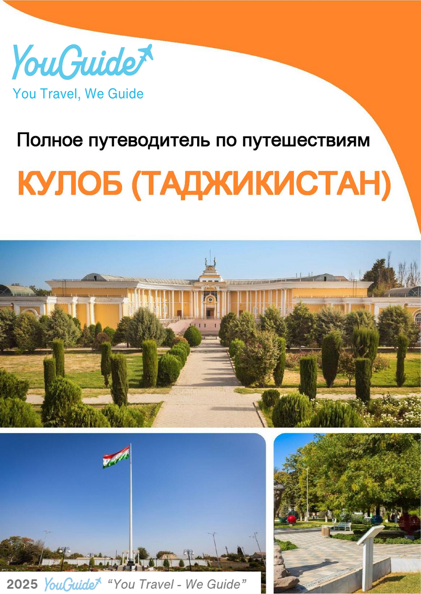 The city guide for Kulob (Tajikistan)