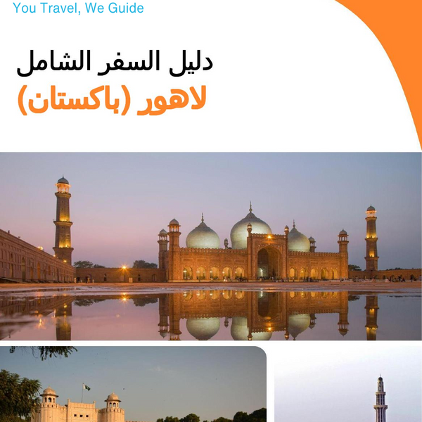 The city guide for Lahore (Pakistan)