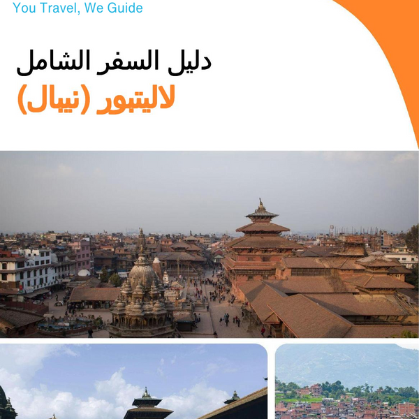 The city guide for Lalitpur (Nepal)