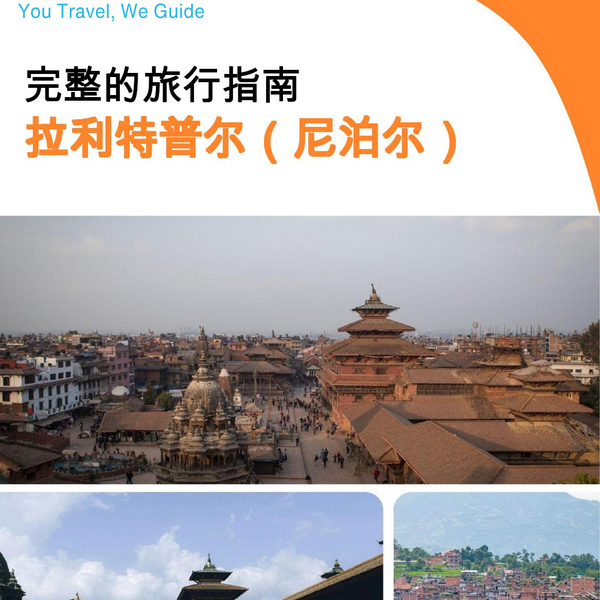 The city guide for Lalitpur (Nepal)