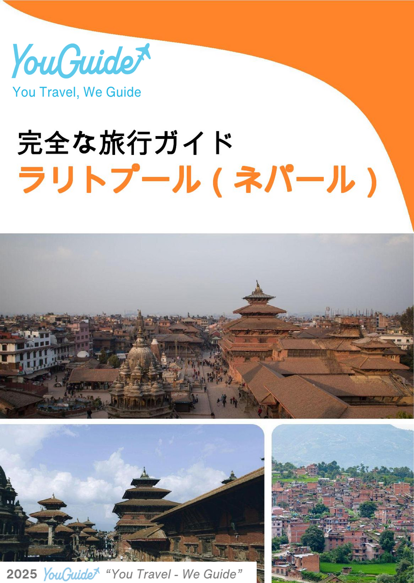 The city guide for Lalitpur (Nepal)
