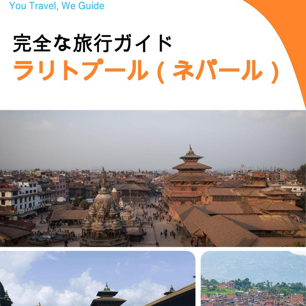 The city guide for Lalitpur (Nepal)
