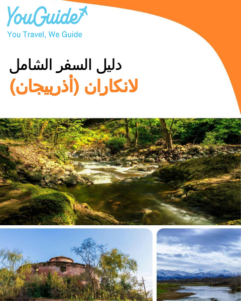 The city guide for Lankaran (Azerbaijan)