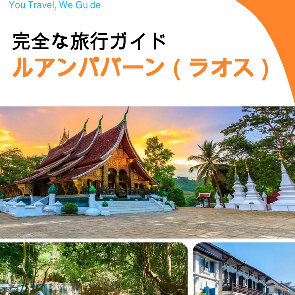 The city guide for Luang Prabang (Laos)
