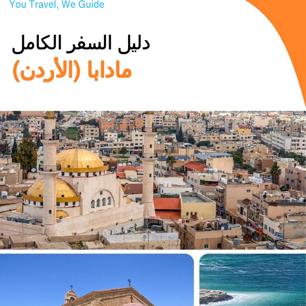 The city guide for Madaba (Jordan)