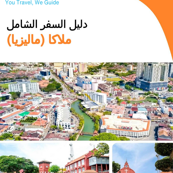 The city guide for Malacca (Malaysia)