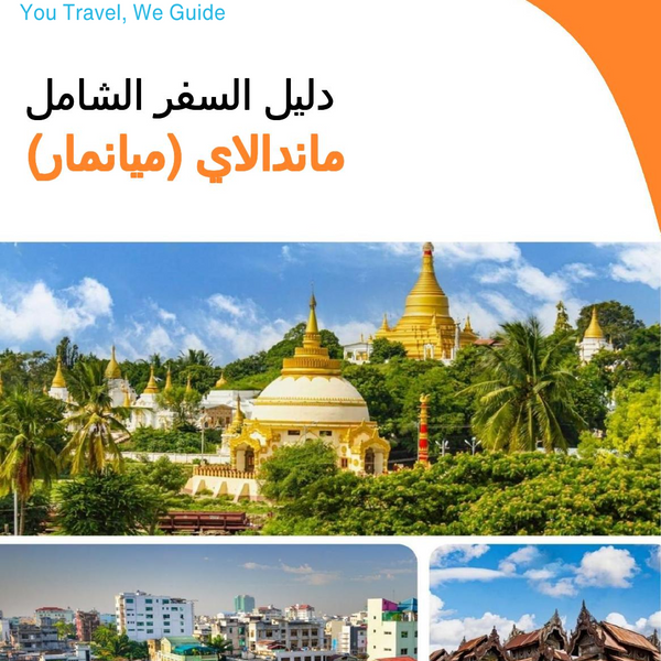 The city guide for Mandalay (Myanmar)