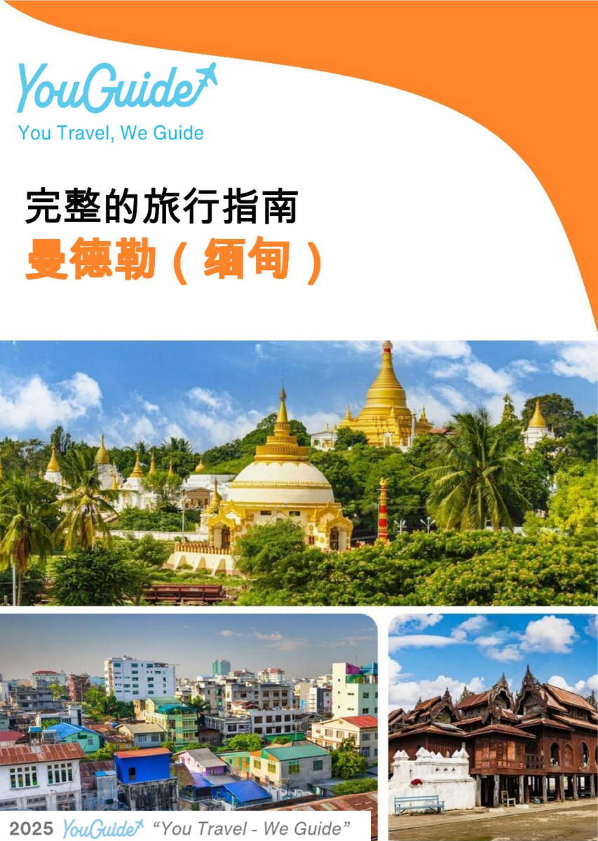 The city guide for Mandalay (Myanmar)